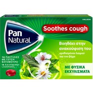 Pan Natural Cough Παστίλιες για Φυσική Ανακούφιση από τον Ερεθισμένο Λαιμό & το Βήχα, με Γεύση Βατόμουρο 16 Παστίλιες