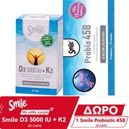 Smile Promo Vitamin D3 5000IU + K2 60caps & Δώρο Probio 45B 10caps