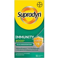 Supradyn Immunity Boost 1000mg C, D & Zn +8 Συμπλήρωμα Διατροφής για τη Φυσιολογική Λειτουργία του Ανοσοποιητικού Συστήματος & την Ενίσχυση της Άμυνας του Οργανισμού με Έξτρα Σύμπλεγμα 8 Βιταμινών 30 Effer.tabs