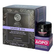 Natura Siberica Promo Sauna & Spa Rich Massage Butter Modeling & Sculpting 370ml & Δώρο Hot Salt Body Scrub 30ml