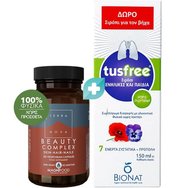 Terranova Promo Beauty Complex Hair - Skin - Nails 50veg.caps & Δώρο Euro-Pharma Tusfree Syrup 150ml